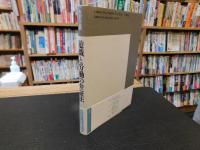 「遊戯と労働の弁証法」