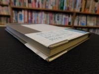 「遊戯と労働の弁証法」