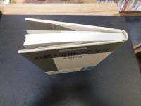 「遊戯と労働の弁証法」