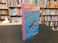 「阿波の歴史小説　３０周年記念号」