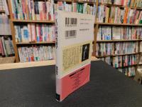 「江戸春画の性愛学」