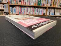 「江戸春画の性愛学」