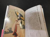 「江戸春画の性愛学」