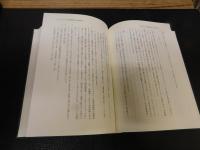 「薬師信仰」　 護国の仏から温泉の仏へ
