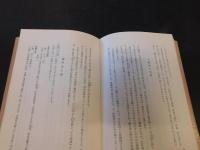 「六世尾上梅幸芸談集　梅の下風」