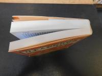 「日本人形玩具辞典　新装普及版　１９９７年　初版」