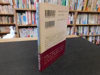 「歎異抄」　現代語訳付き
