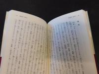 「歎異抄」　現代語訳付き