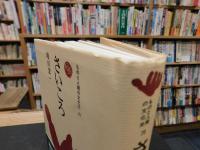 「さいころ」
