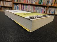 「瀬戸内の海賊　２０１５年　増補改訂版」　村上武吉の戦い