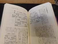 「矢倉の急所　２」