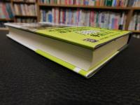 「検証戦争責任　２」