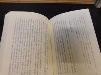 「検証戦争責任　２」