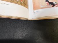 「生誕100年　重松鶴之助　よもだの創造力」 　伊丹万作 中村草田男 伊藤大輔「楽天」の仲間たち :