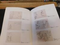 「生誕100年　重松鶴之助　よもだの創造力」 　伊丹万作 中村草田男 伊藤大輔「楽天」の仲間たち :