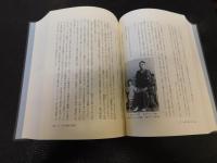 「評伝　島村抱月 　上・下　２冊揃」　鉄山と芸術座