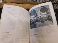 「バリスタ・バールマン教本」