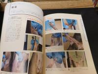 「ジビエ解体・調理の教科書」　安全に、美味しく食べるための