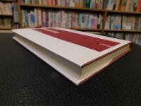 「現代幽霊論」　 妖怪・幽霊・地縛霊