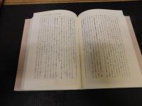 「鬼子」と誕生餅 　初誕生儀礼の基礎的研究　九州・沖縄編