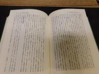 「産業近代化と民衆の生活基盤」
