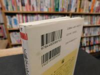 「江藤淳と少女フェミニズム的戦後」