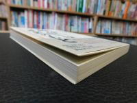 「酸っぱいは元気のもと」　人生を笑顔で、豊かに生きるための38の教訓