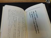 「酸っぱいは元気のもと」　人生を笑顔で、豊かに生きるための38の教訓