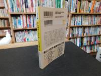 「重ね地図で読み解く　大名屋敷の謎」