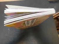 「重ね地図で読み解く　大名屋敷の謎」