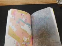 「重ね地図で読み解く　大名屋敷の謎」
