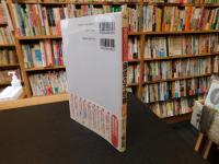 「知識ゼロからの　身体の不思議入門」