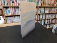 「繁栄の法則」