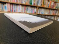 「繁栄の法則」