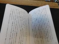 「繁栄の法則」