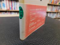 「初すがた　２０００年　２刷」