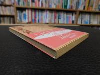 「初すがた　２０００年　２刷」