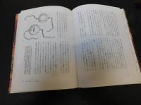 「おもちゃの文化史」