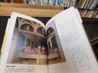 「ダ・ヴィンチ　全作品・全解剖。」