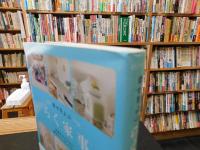 「幸せをよぶ　らく家事」