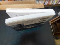 「学校法人会計入門　第８版」