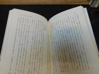 「飢えと食の日本史」