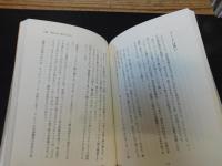 「イギリス・シンドローム」　私はいかにして「反・イギリス真理教徒」となったか