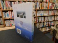 「山东沿海开发史」