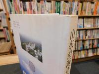 「山东沿海开发史」