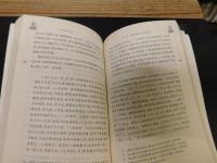 「山东沿海开发史」