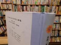 「海港・海難・海盜 　海洋文化論集」