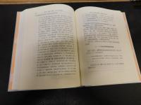 「海港・海難・海盜 　海洋文化論集」