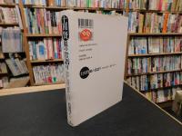 「土田賢　媼の昔語り」　 口から耳へ耳から口へ
