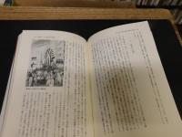 「都市祭礼の民俗学」　四日市祭の歴史と民俗